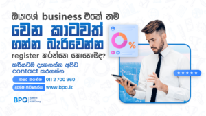 Business name registration Sri Lanka